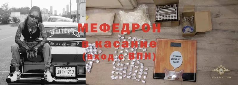 Мефедрон mephedrone  Белёв 