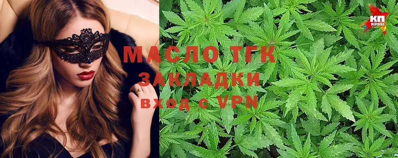 Дистиллят ТГК гашишное масло  Белёв 